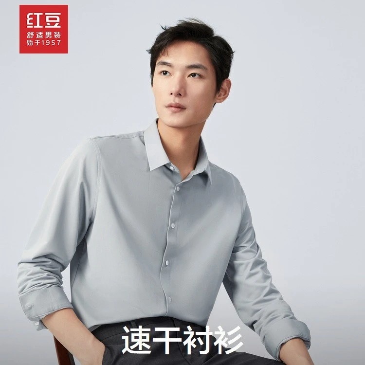 Hodo/红豆舒适男装【速干衬衫】春季商务休闲时尚纯色方领男衬衣