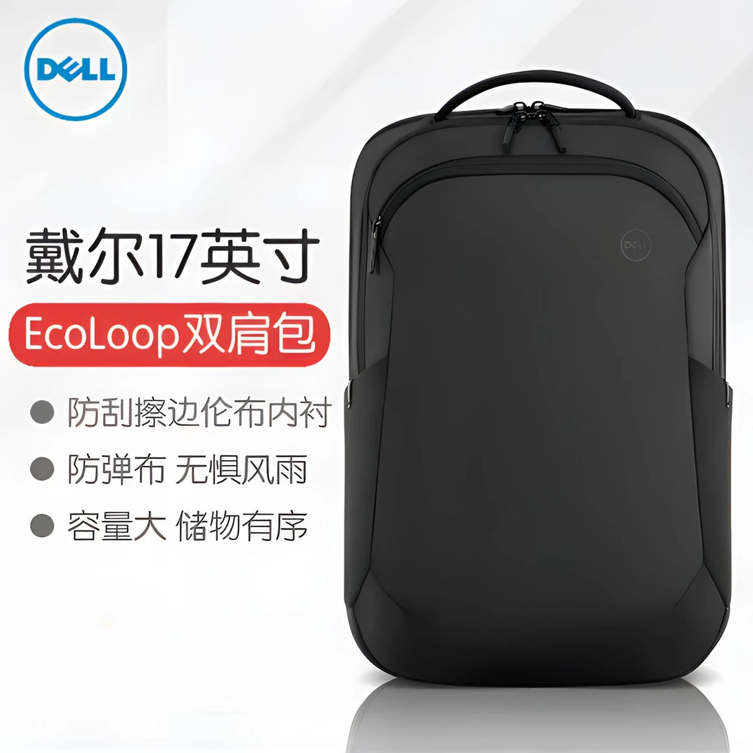 准新品  戴尔（DELL）17英寸笔记本双肩包背包电脑包防水