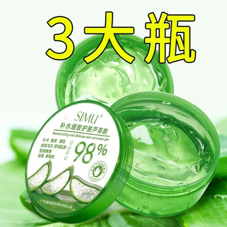 芦荟胶补水保湿滋润修护睡眠免洗面膜灌肤水疗