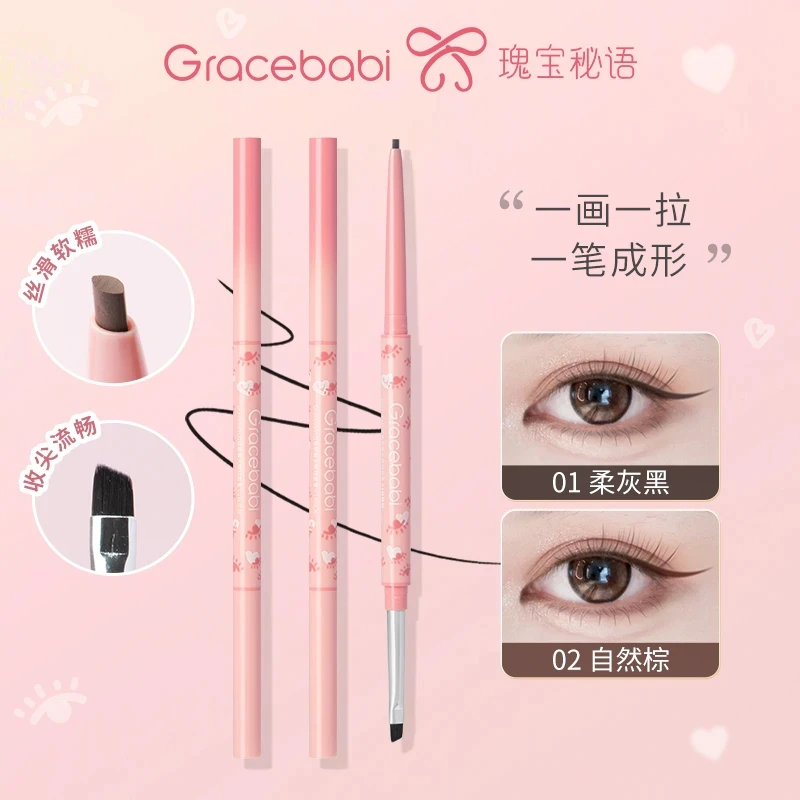 Gracebabi刀锋刷扁头眼线胶笔神器新手拉丝防汗显色双头新手平价