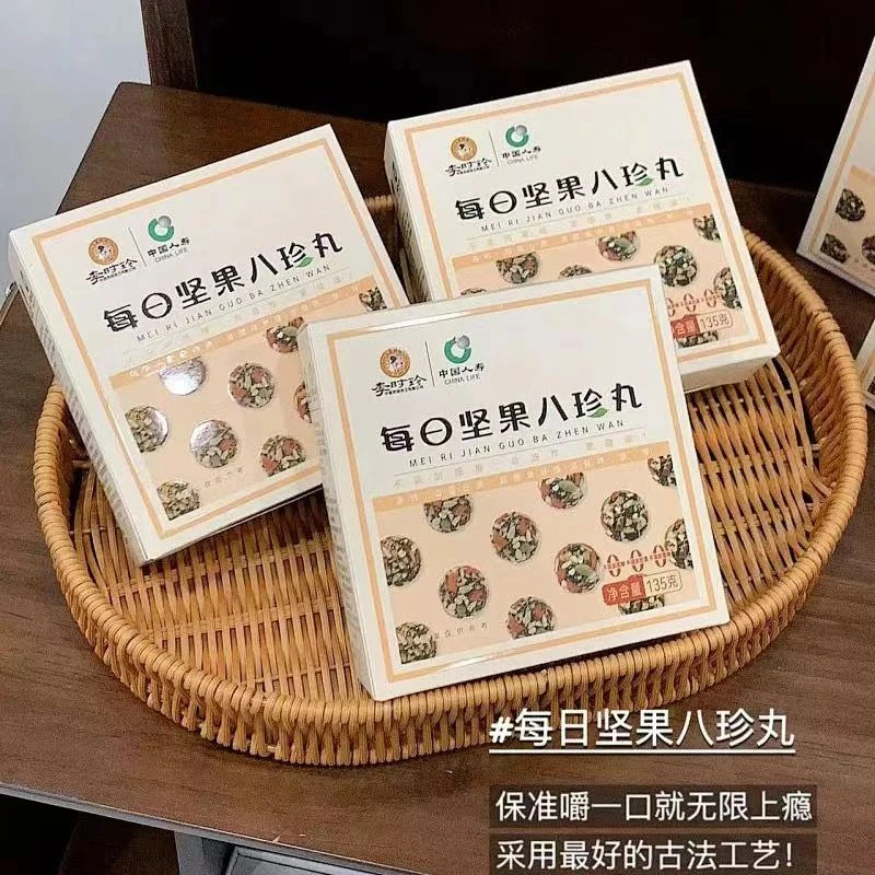 正宗传统手工茯苓八珍丸