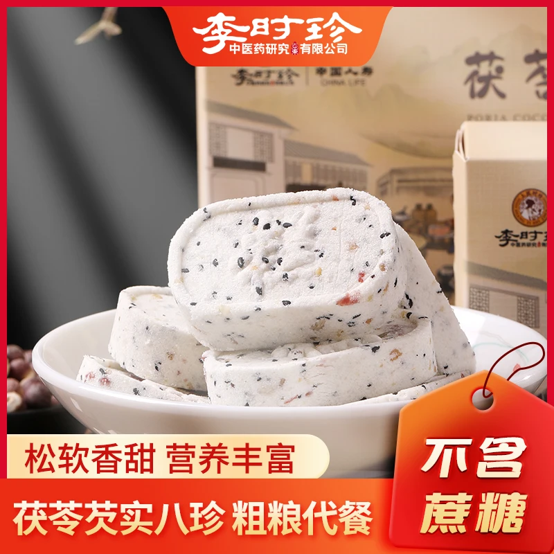 李时珍茯苓八珍芡实糕代餐滋补即食营养真材实料