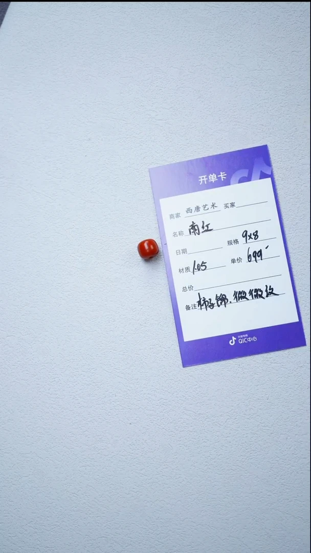 【闪购商品】南红玛瑙单珠未镶嵌9*8