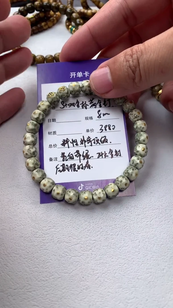 【闪购商品】星月菩提手串S+双金标满金钉瓷白带绿无相星月单圈