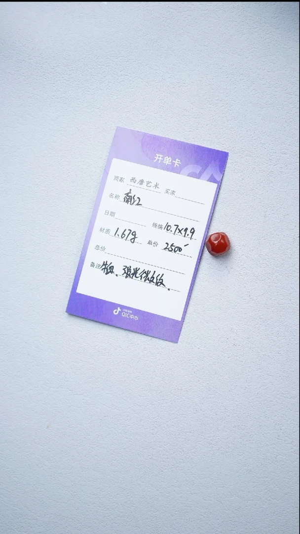 【闪购商品】南红玛瑙无相单珠未镶嵌10.7*9.9