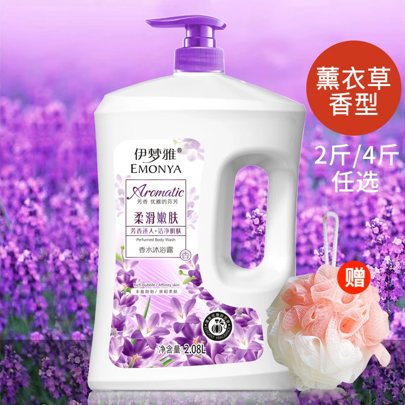 香水家庭装沐浴露大瓶乳液持久留香体冰爽清凉男女学生通用大容量