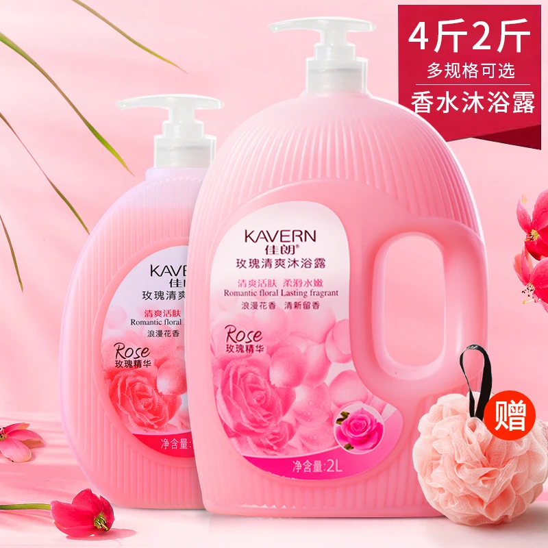 佳朗香水家庭装沐浴露大瓶乳液持久留香冰爽清凉男女洗澡通用套装