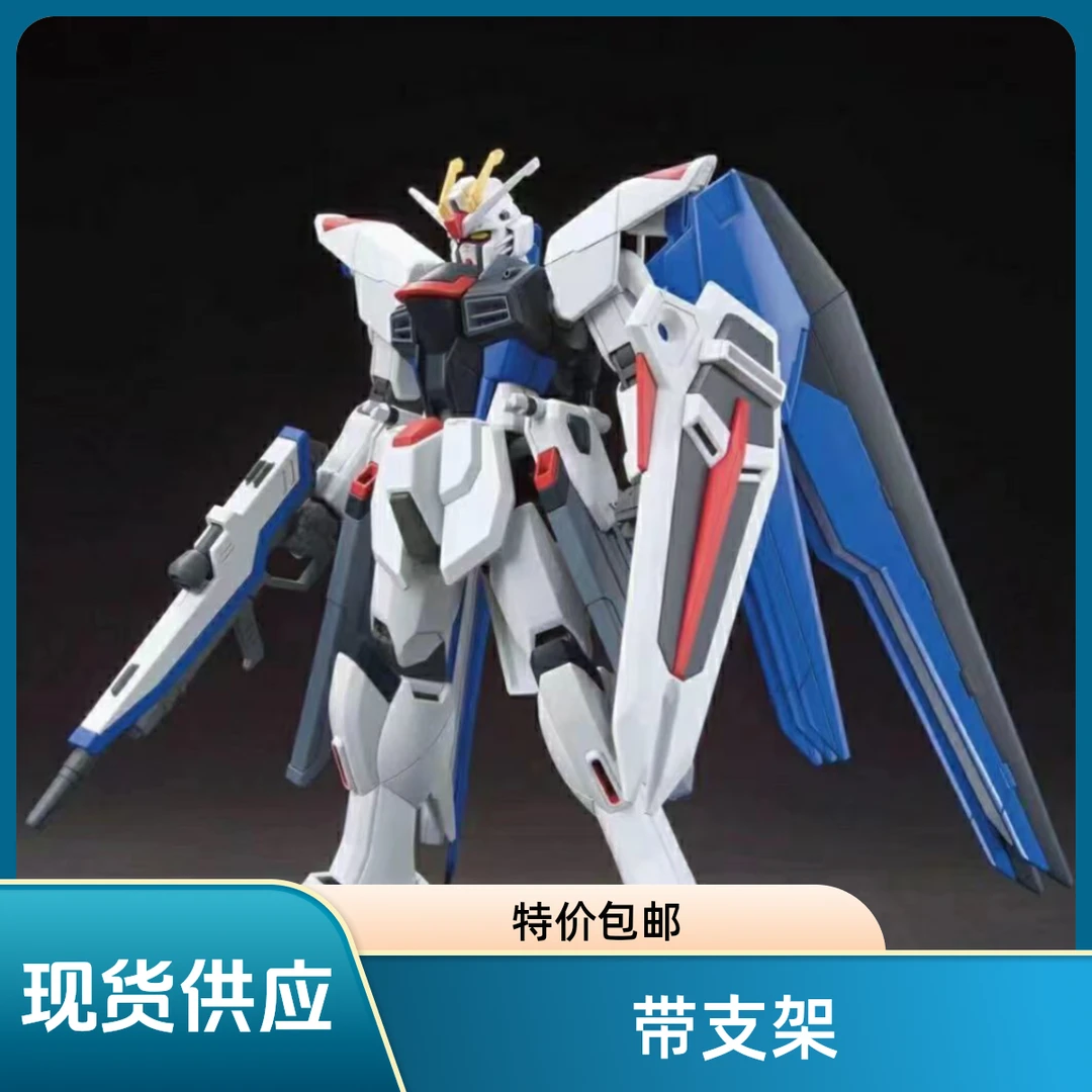 特价包邮 国产 新生自由 HG 1/144  拼装 模型带支架玩具严选新手