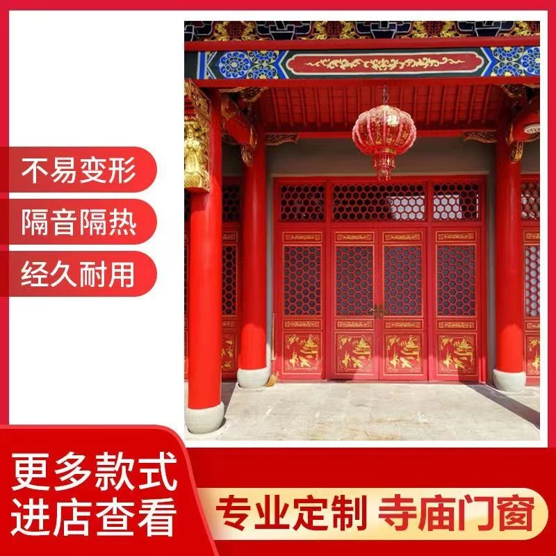 中式仿古断桥铝门窗寺庙自建房铝合金格子窗定制双层厂家直销
