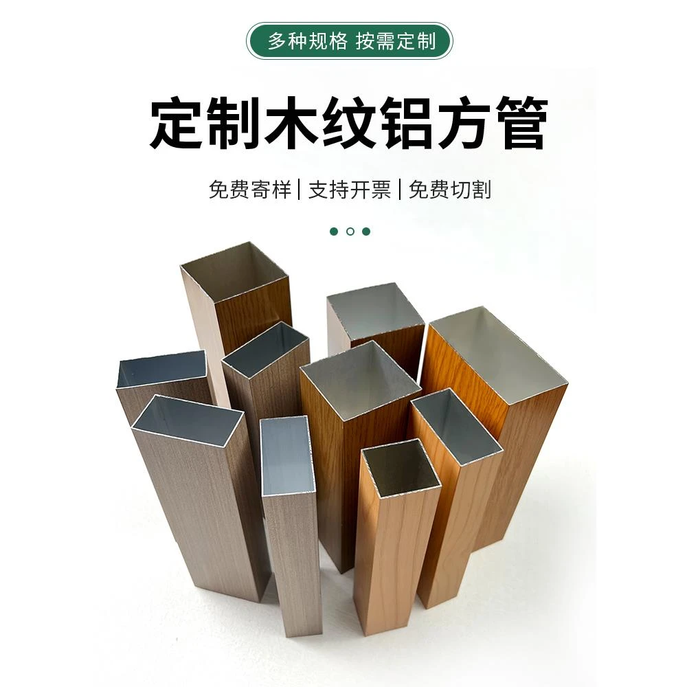 木纹铝方管隔断铝方通现货铝合金型材格栅吊顶方通隔断门头装饰板