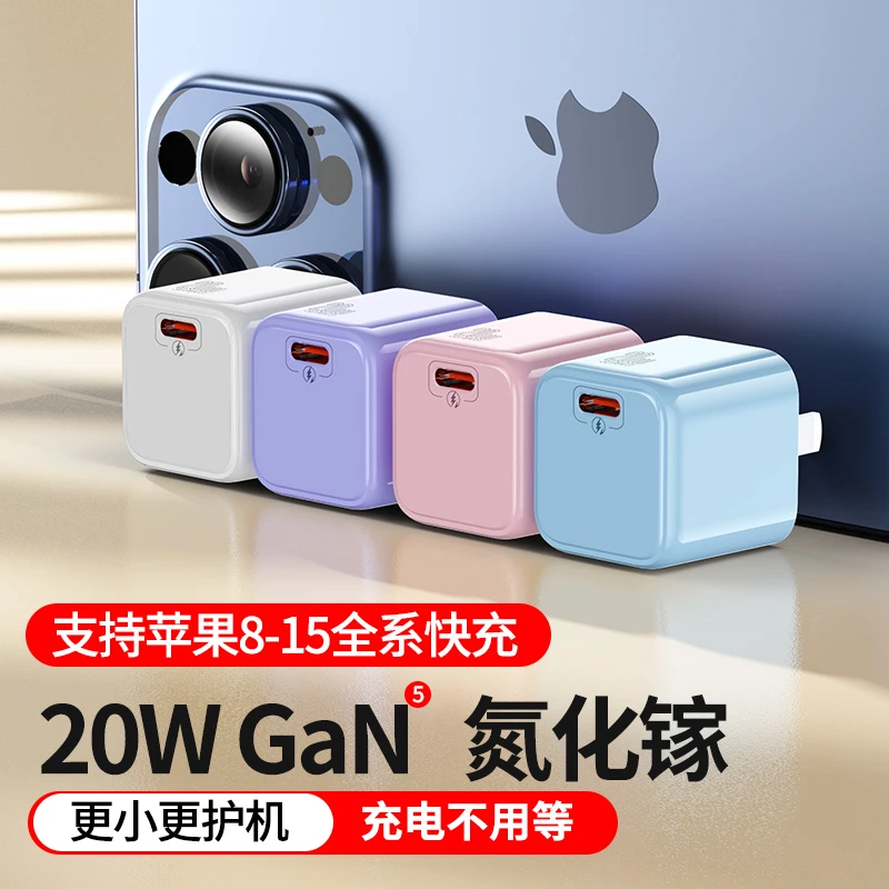 苹果8-15pd快充头20W适用iPhone系列手机苹果15快充线20W