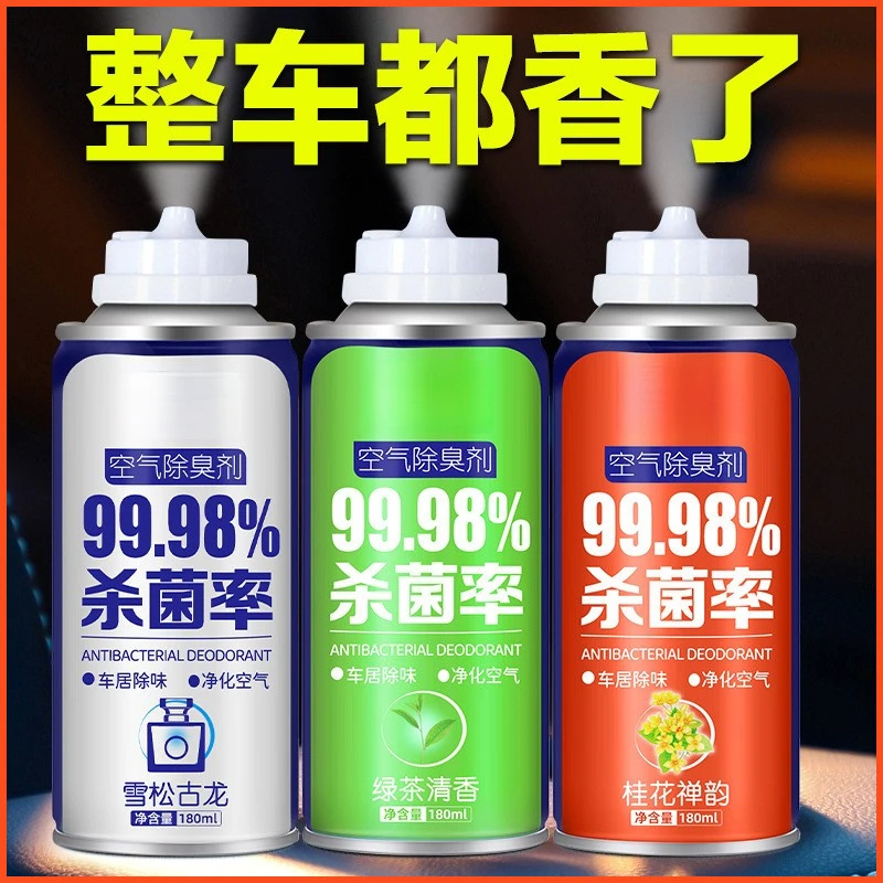 车载香水香薰汽车内饰用品大全除臭除异味车用除味空气清新剂FV