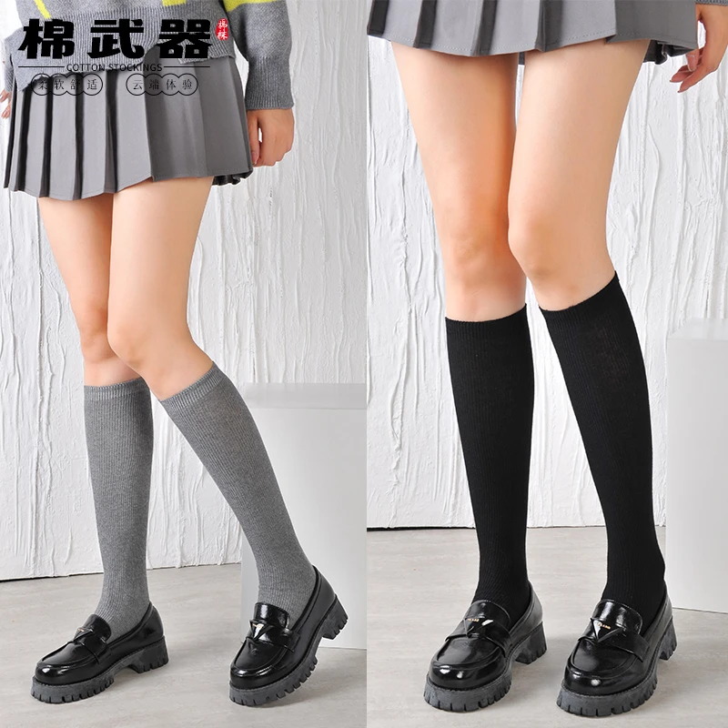 【国货甄选】秋冬成人袜小腿袜压力塑腿袜长款搭棉女袜jk显瘦ins潮