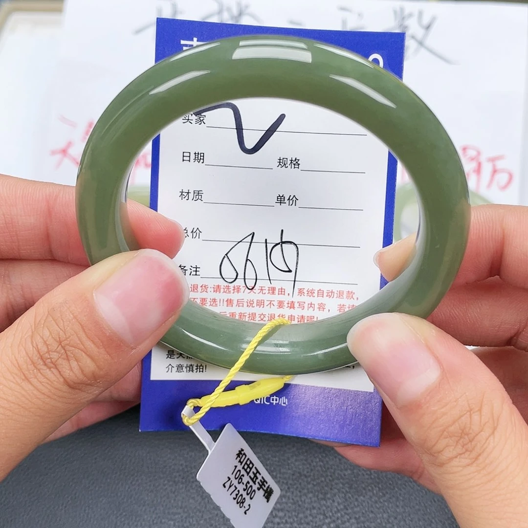 和田玉手镯未镶嵌