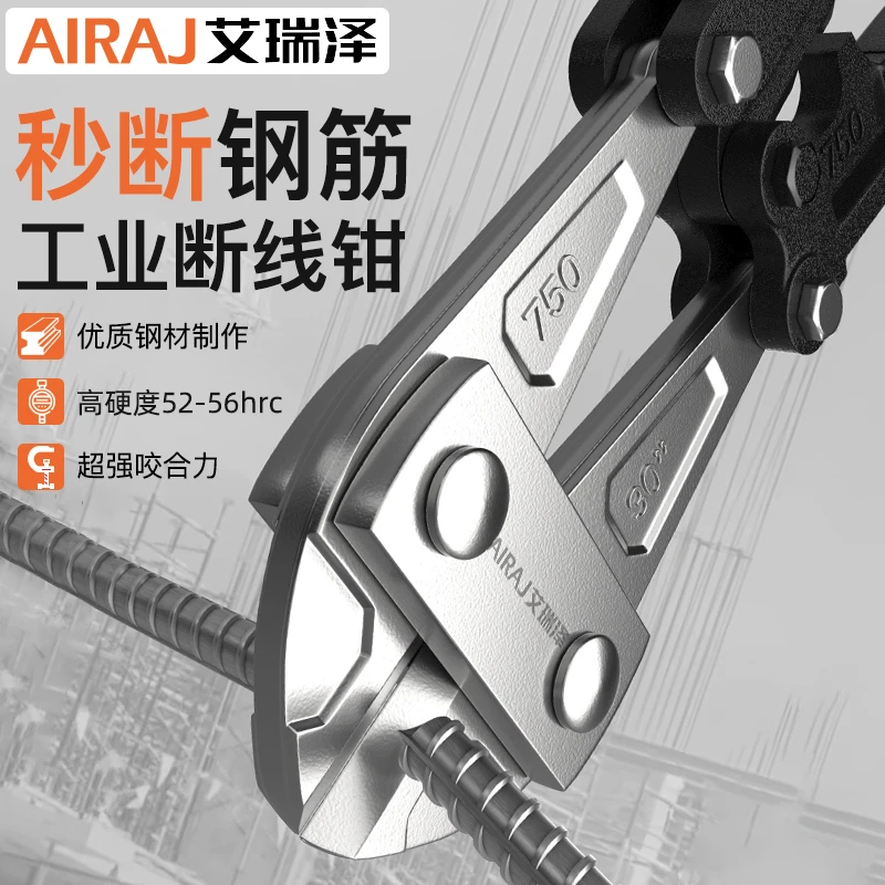 艾瑞泽断线钳省力剪铁线钢丝钢筋锁专用大力鹰嘴钳子铁链工具剪钳