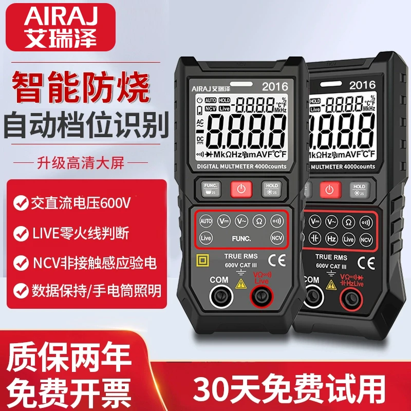 数据保持高精度非接触防烧万用表电工专用感应维修家用数显电压表