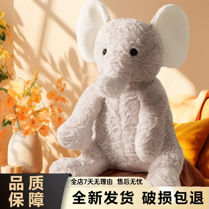 【优赫】可爱毛绒大象公仔玩偶