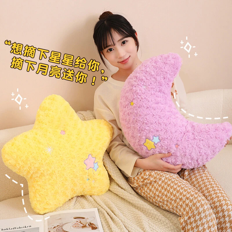 （星星+月亮）组合抱枕马卡龙色系多巴胺