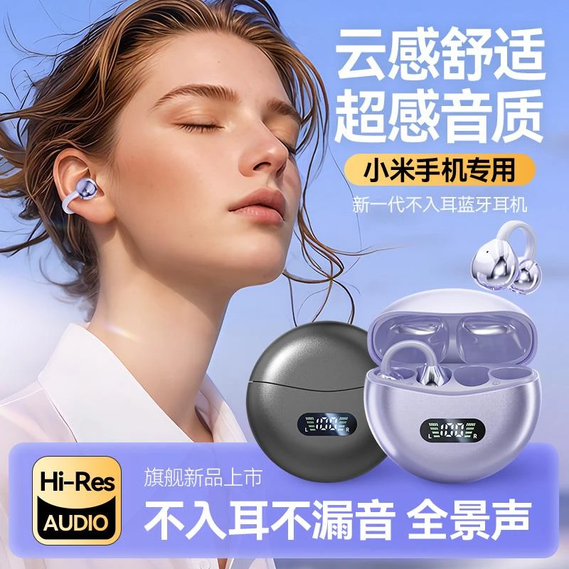 蓝牙耳机适用小米14Ultra 13 12 11 10pro civi3 夹耳式原装正品