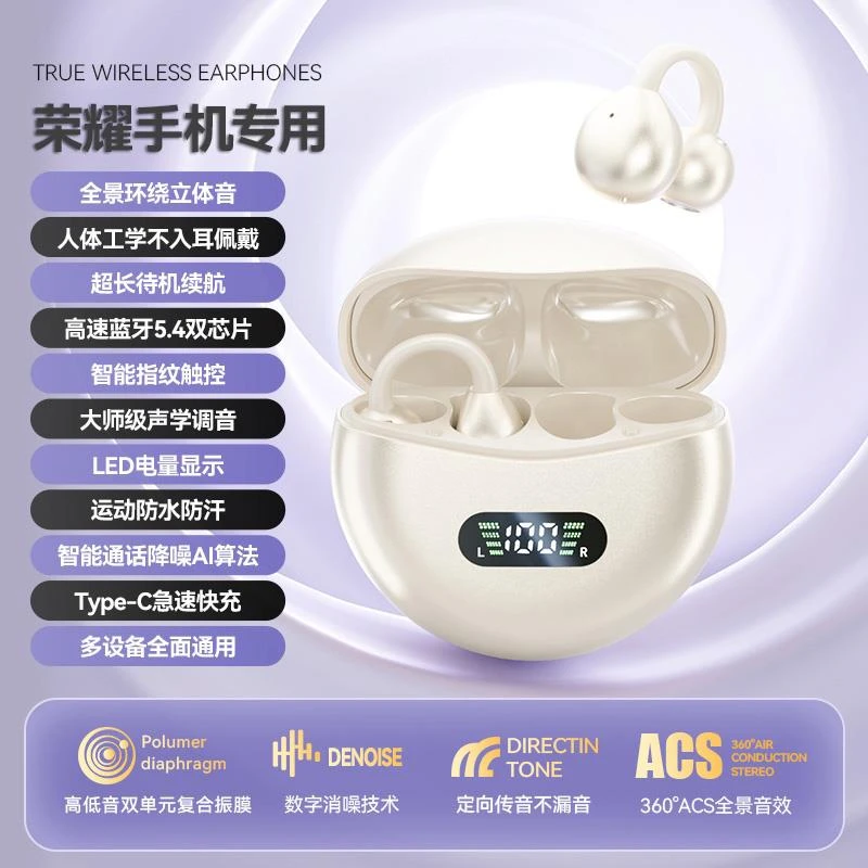 蓝牙耳机适用荣耀200/100/90/80 Magic6/5 x60/50 耳夹式原装正品