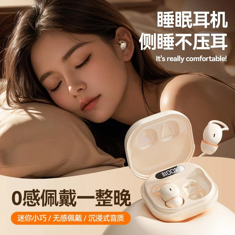 睡眠蓝牙耳机适用苹果15 iphone14 13 12 11proMax xr xs原装正品