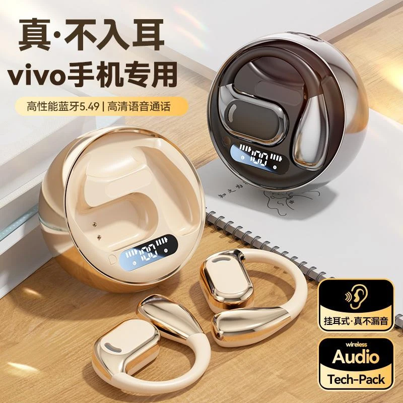 适用vivo S19开放式X100专用蓝牙耳机x90运动跑步耳挂式原装正品