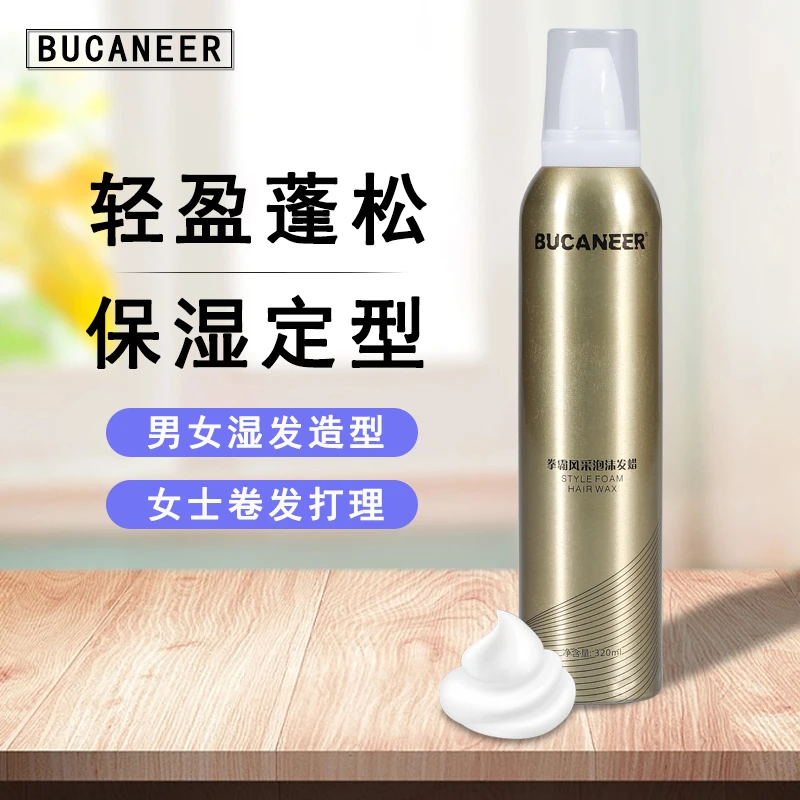 拳霸风采泡沫发腊（单瓶）定型持久羊毛卷护理清爽丰盈清香塑型