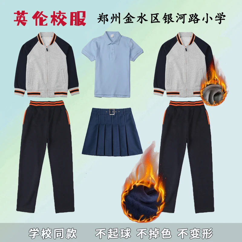 郑州金水区银河路小学校服夏季短袖棒球服毛衣西服藏青冲锋衣校服