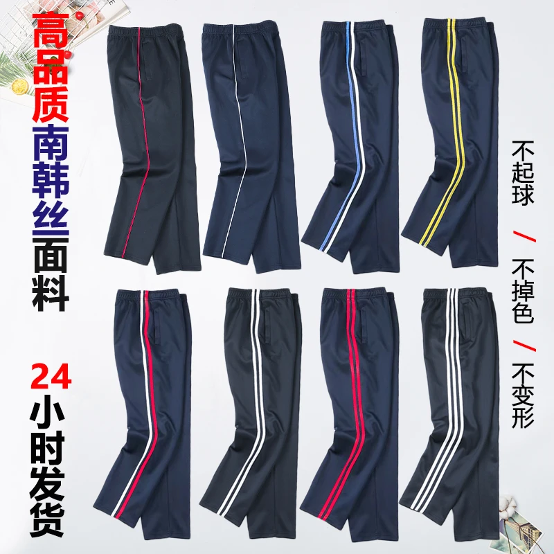 南韩丝校服裤子男女初高中学生两道杠校裤一条杠藏青色直筒运动裤