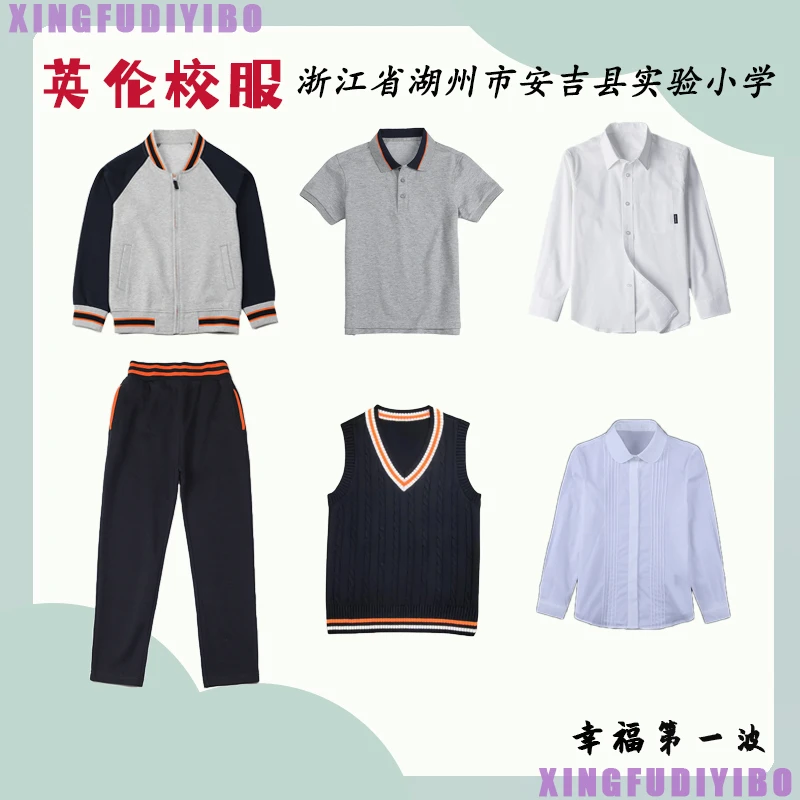 浙江省湖州市安吉县实验小学校服英伦风女童白色衬衫男童短袖T恤