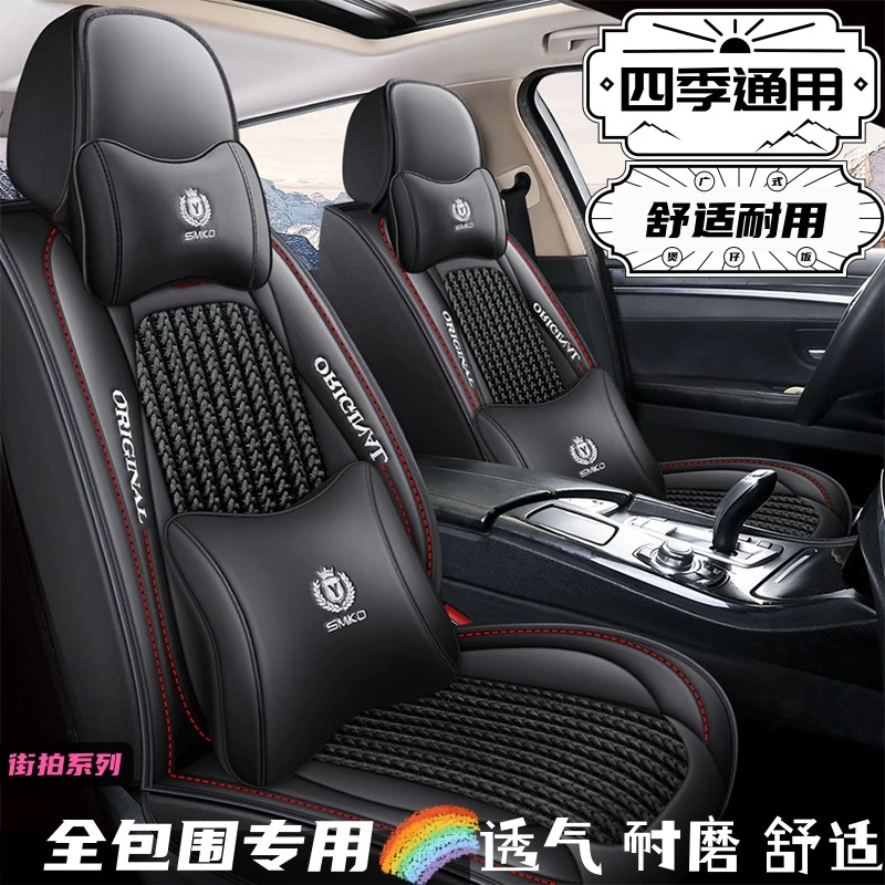 2016年2017款斯柯达全新明锐智行版汽车坐垫四季通用全包座套座垫