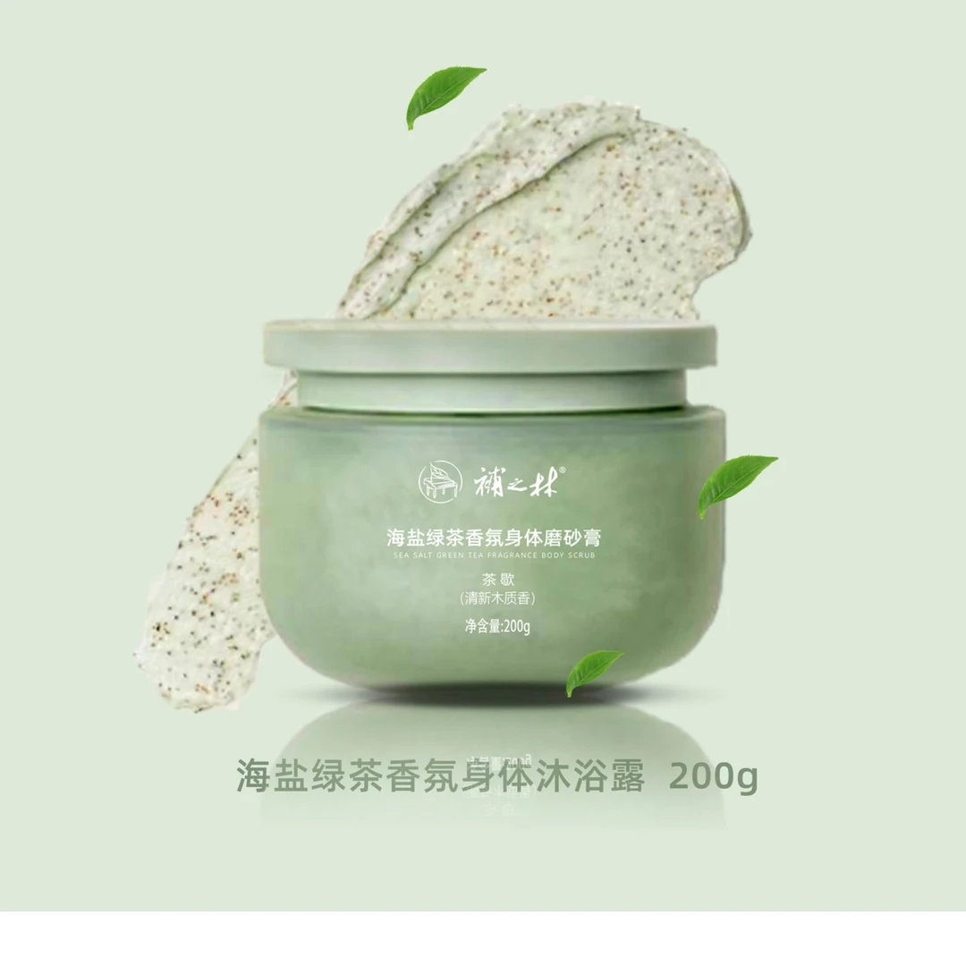 【直播专属】琴叶補之林海盐绿茶香氛身体磨砂膏拍一发二