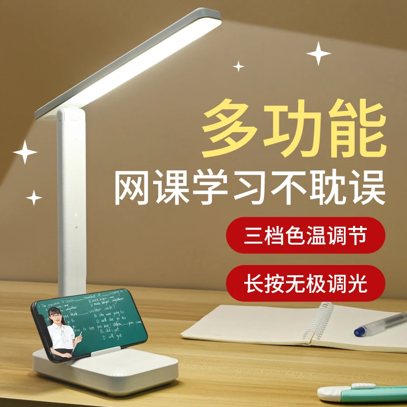 台灯学习专用护眼宿舍大学生卧室儿童家用床头灯led充插.电式续航
