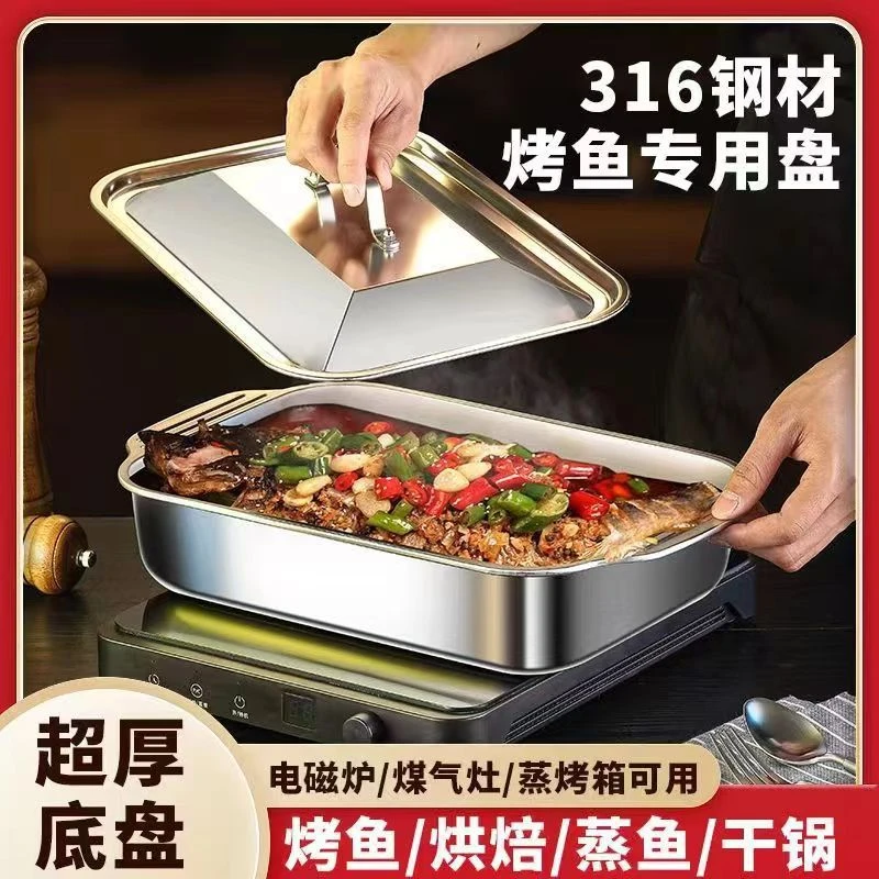 不锈钢带盖烤鱼盘防烫双耳鱼盘家用烧烤龙虾盘电磁炉