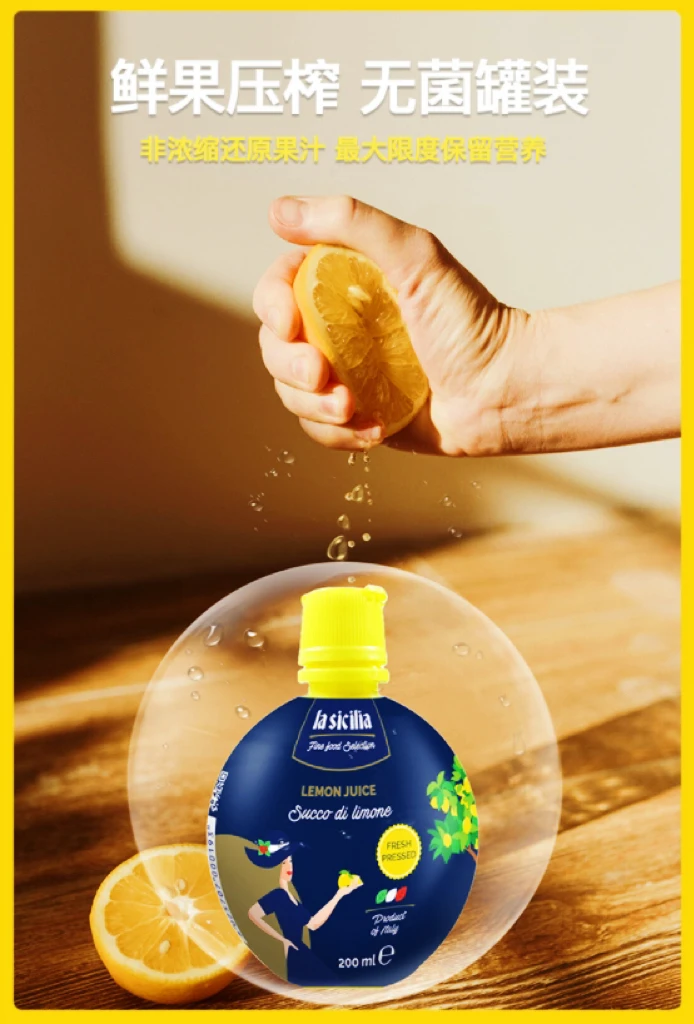 辣西西柠檬汁/辣西西传统柠檬汁原汁本汁营养罐装进口柠檬汁