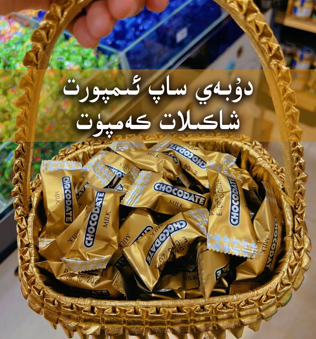 阿联酋·迪拜进口CHOCODATE特库巧之约椰枣扁桃仁夹心horma kamput