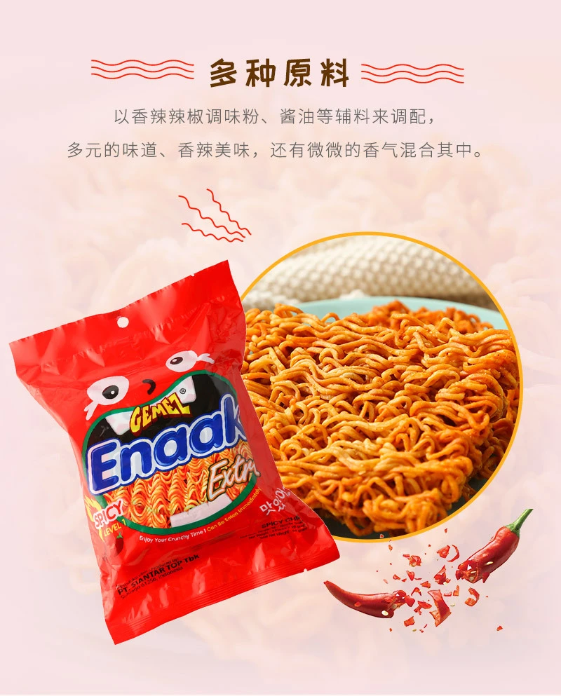 干脆面烧烤香辣干吃面零食休闲方便面酥脆香辣味