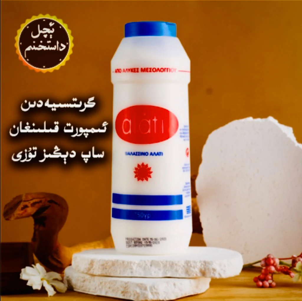 正品希腊原装进口希腊海洋味居家调味料无碘giritsiye degiz tuzi