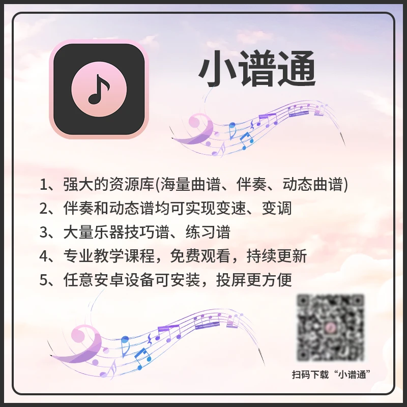 小谱通动态谱软件