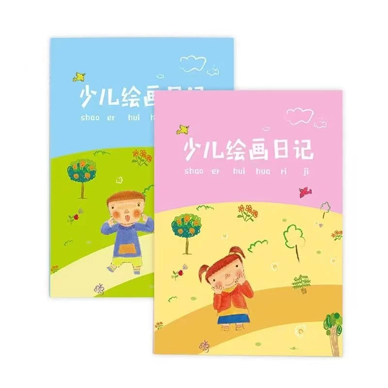 开学季甬峰小学生少儿绘画日记本手绘日记24张/本