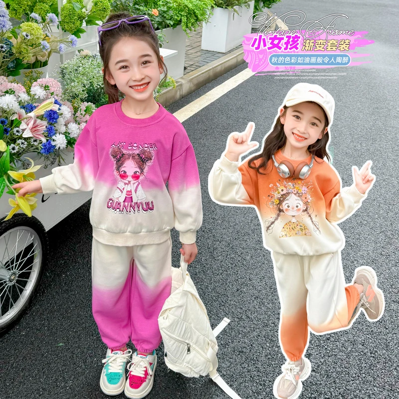 女童渐变色套装洋气休闲运动儿童两件套小女孩宝宝春秋装2024新款