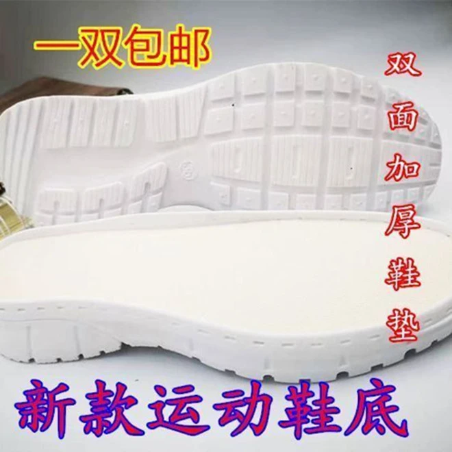 新款椰子鞋底运动鞋底防滑耐磨牛津鞋底男女通用钩鞋毛线编织拖鞋