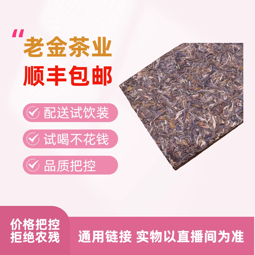 12.21号3千克《一砖》大砖熟茶砖紧压普洱茶