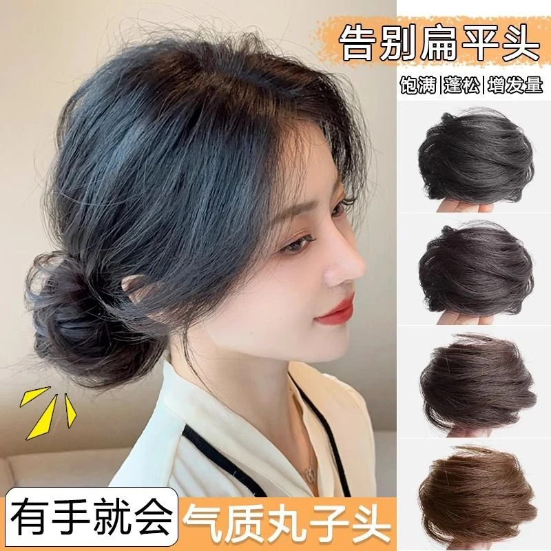 真发低丸子头发圈假发女款蓬松盘头发花苞头自然半扎后脑勺假发包