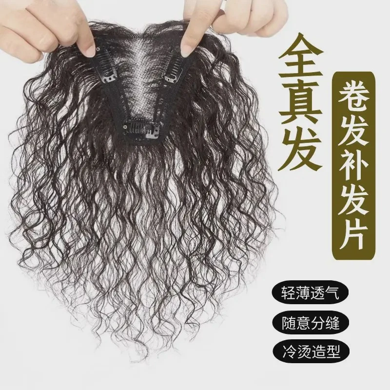 全真发丝手织卷发一片式假发片头顶轻薄隐形无痕补发片波浪卷发片