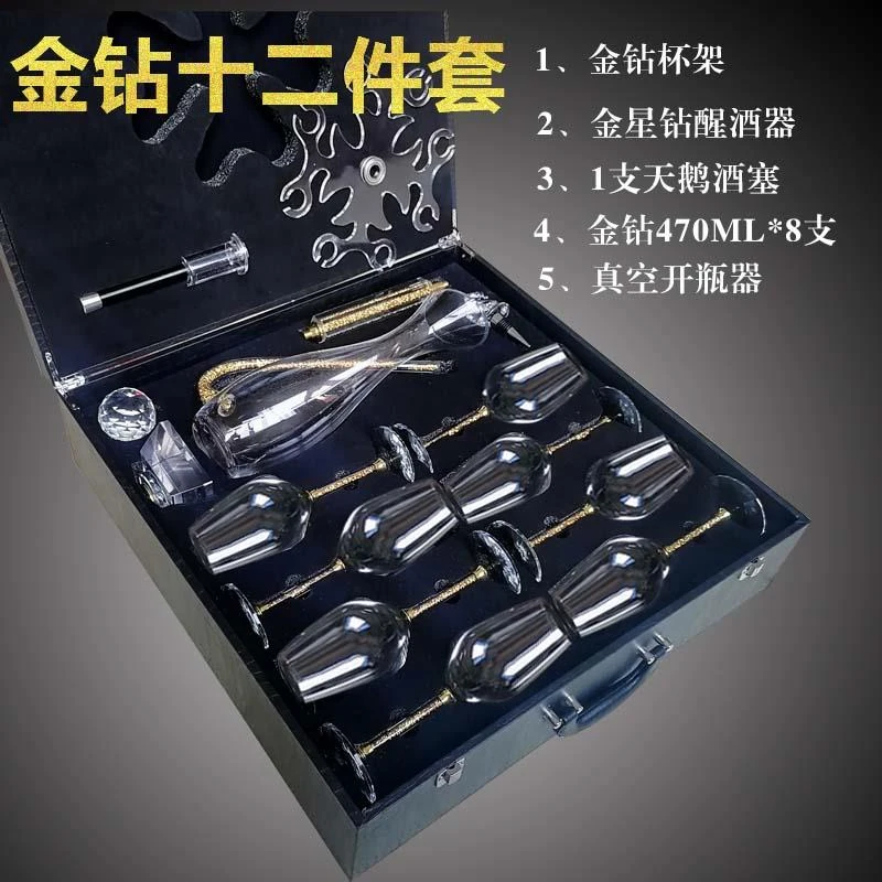 红酒杯套装水晶高脚杯家用醒酒器整套酒具皮箱结婚乔迁礼品