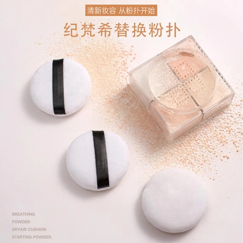 适用纪梵希四宫格散粉蜜粉干粉粉扑定妆粉饼圆形植绒替换专用原装