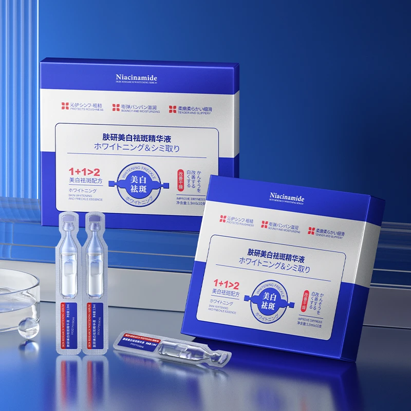 【三盒五盒囤】肤研美白祛斑精华液补水精华液