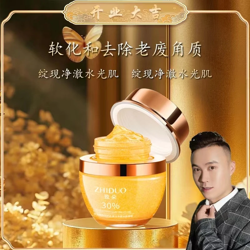 【开业补贴】致朵玻色因毛孔清洁净澈冰晶啫喱深层清洁温和不刺激