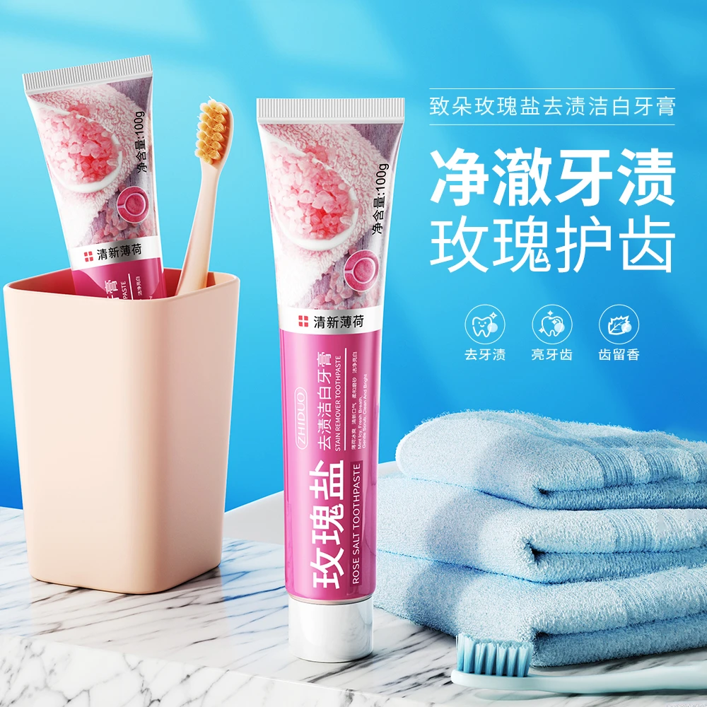 【到手两支】致朵玫瑰盐去渍洁白牙膏